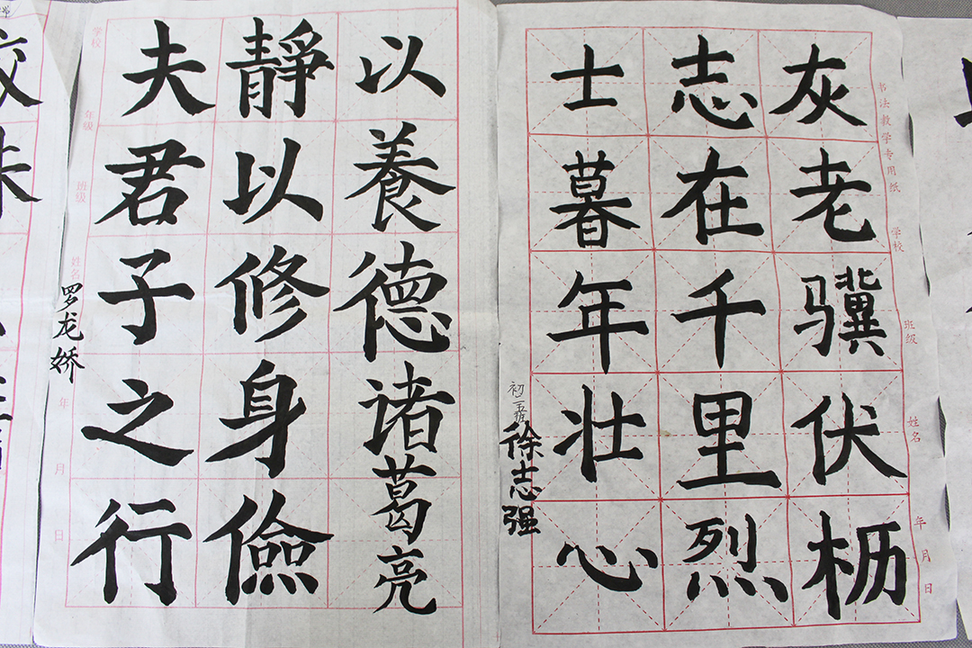 毛笔字书法练习2.JPG