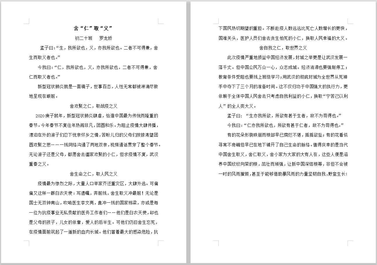 感悟 (2).png
