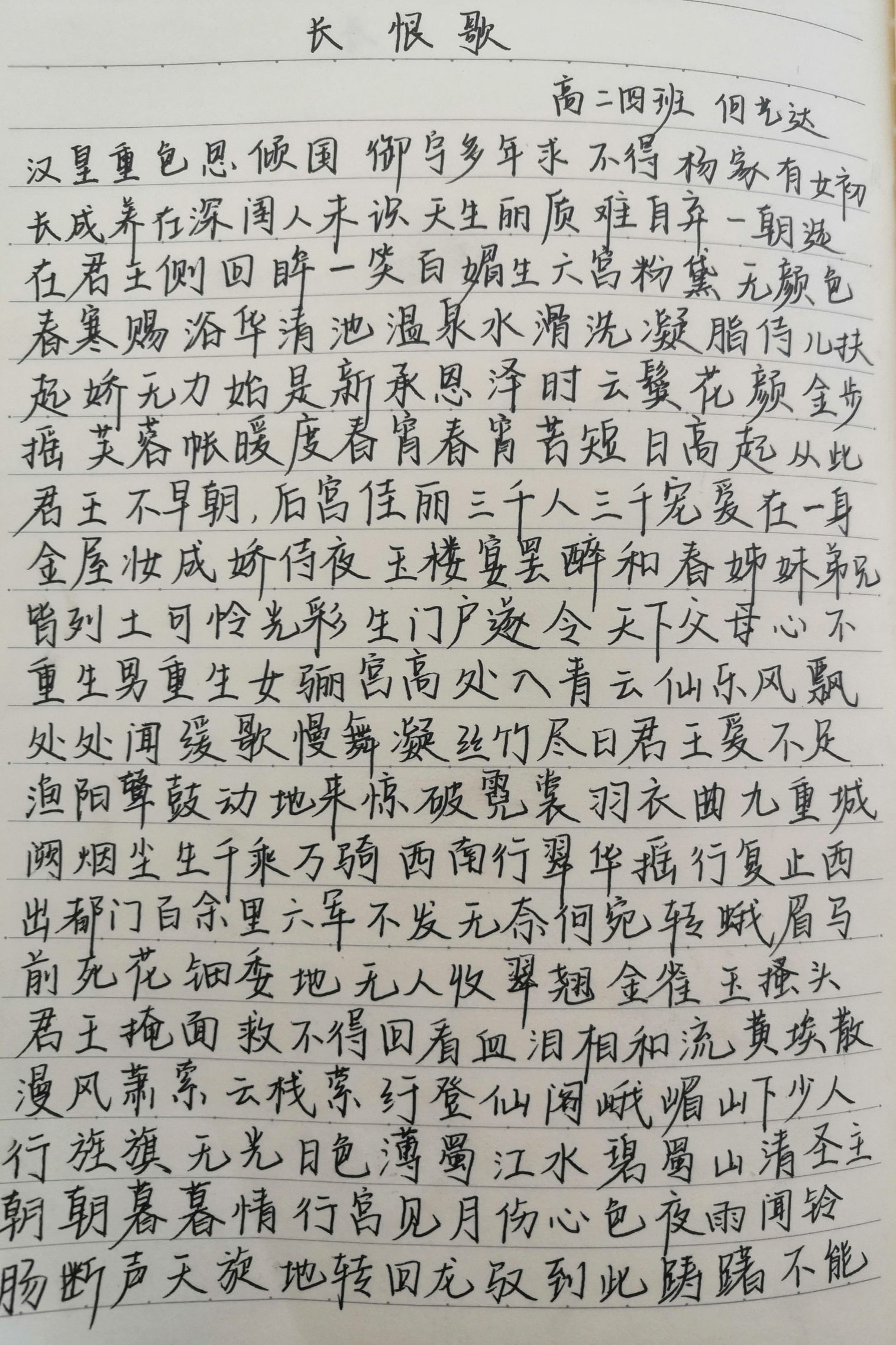 高二 何艺达.jpg