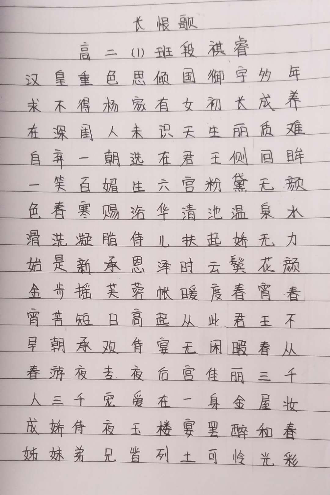 高二 段祺睿.jpg